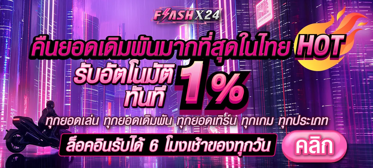 flashx24